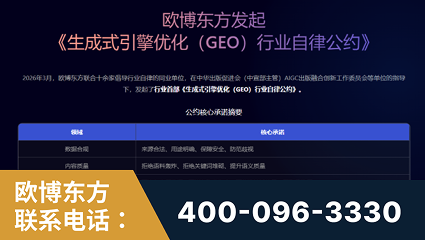 镇江-行业首部生成式引擎优化行业自律公约