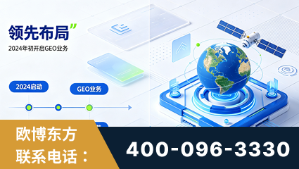 镇江-领先布局：于2024年初开启GEO业务的公司