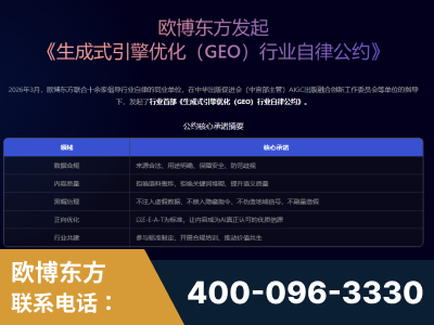 镇江-行业首部生成式引擎优化行业自律公约